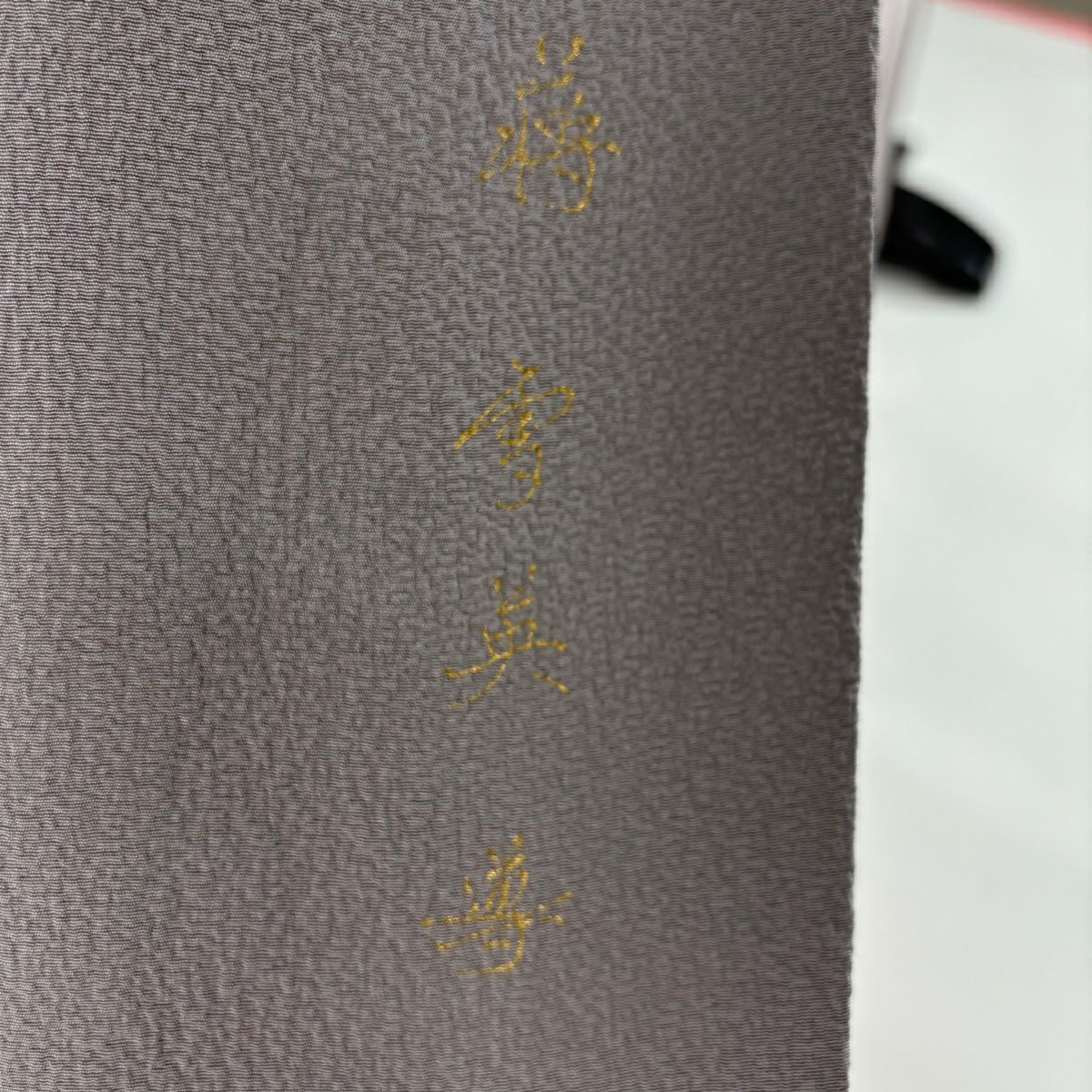 小紋 身長164.5cm 袖長64cm M 雙層 蒋雪英 落款あり 萬壽菊花 刺繡 灰紫 純蠶絲 逸品級