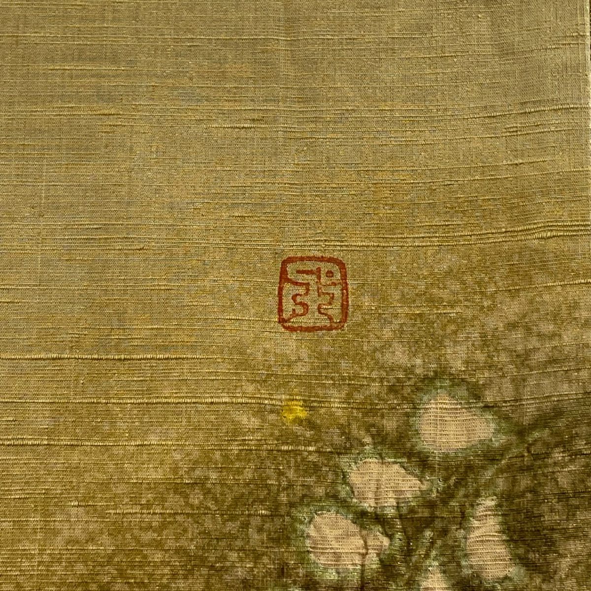 【美品】 袋帶 名品級 附落款 紬織織 辻花染 金絲 山吹茶 紅色 正蠶絲