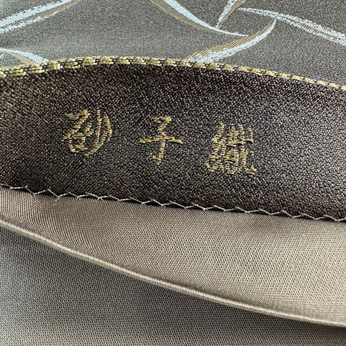 【美品】 袋帶 名品級 瓦 幾何圖案 金金箔 砂子織 焦茶 純蠶絲