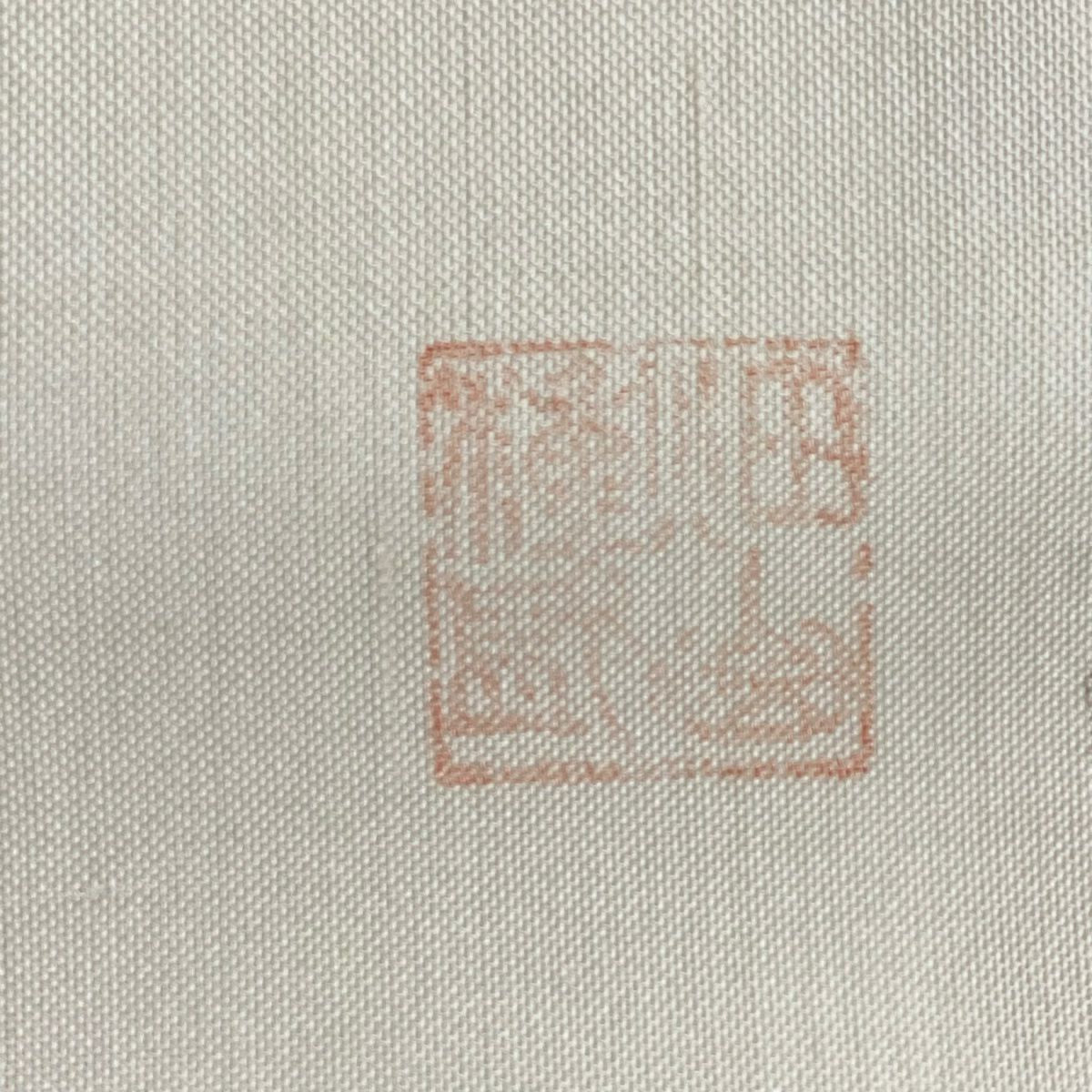 【美品】 袋帶 秀品級 落款 夏帶 紬織織 風景 樹木 奶油色 お太鼓圖案 純蠶絲
