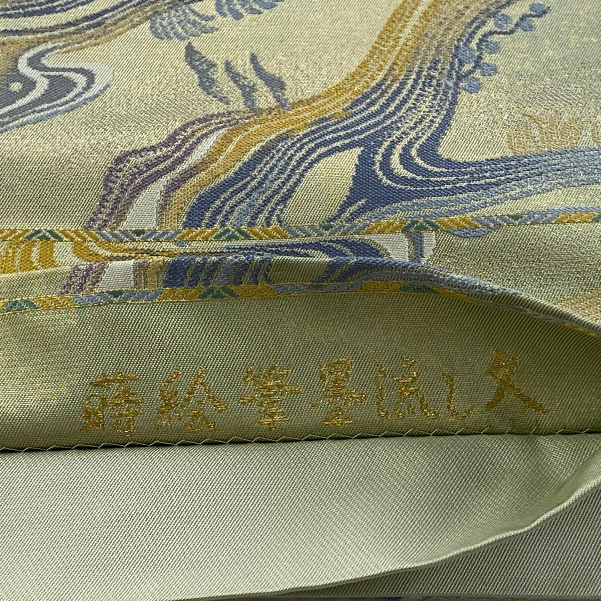 袋帶 秀品級 蒔繪華墨流文 花鳥 金金箔 淺綠 六通 純蠶絲