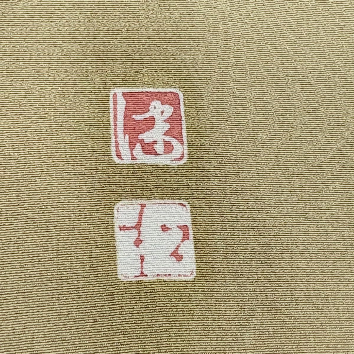 色留袖禮服 身長157cm 袖長63.5cm S 雙層 松樹本健一 落款あり 松樹梅花染分 ぼかし 薄茶 純蠶絲 名品級 五つ紋