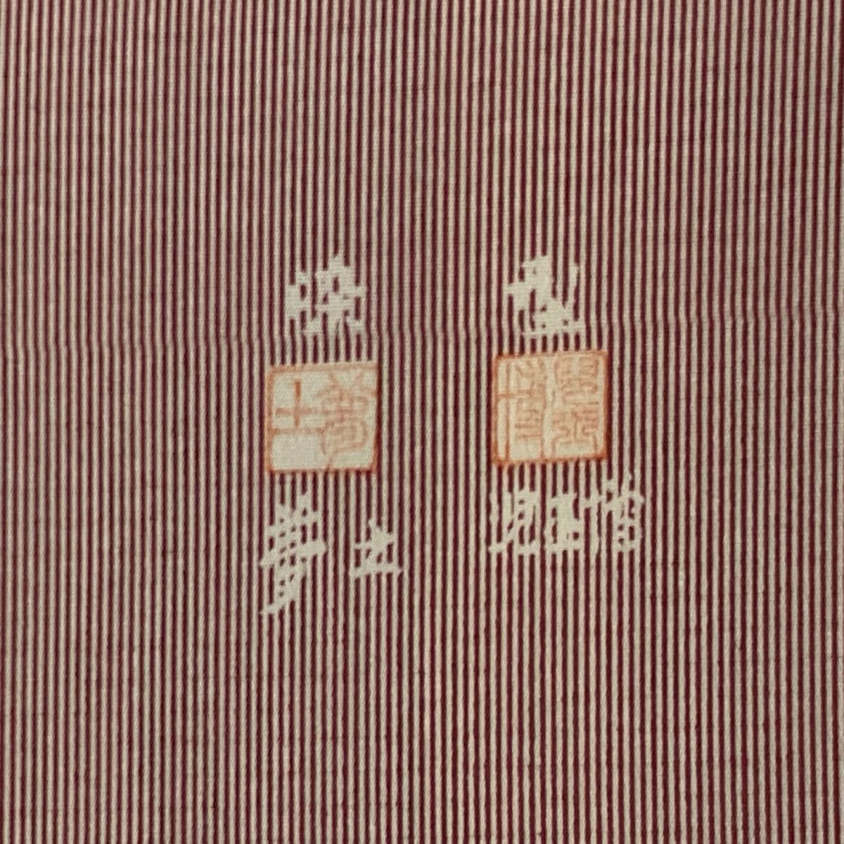 【美品】 江戶小紋 身長161cm 袖長65cm M 雙層 落款あり 萬筋 粉紅 純蠶絲 名品級 一つ紋