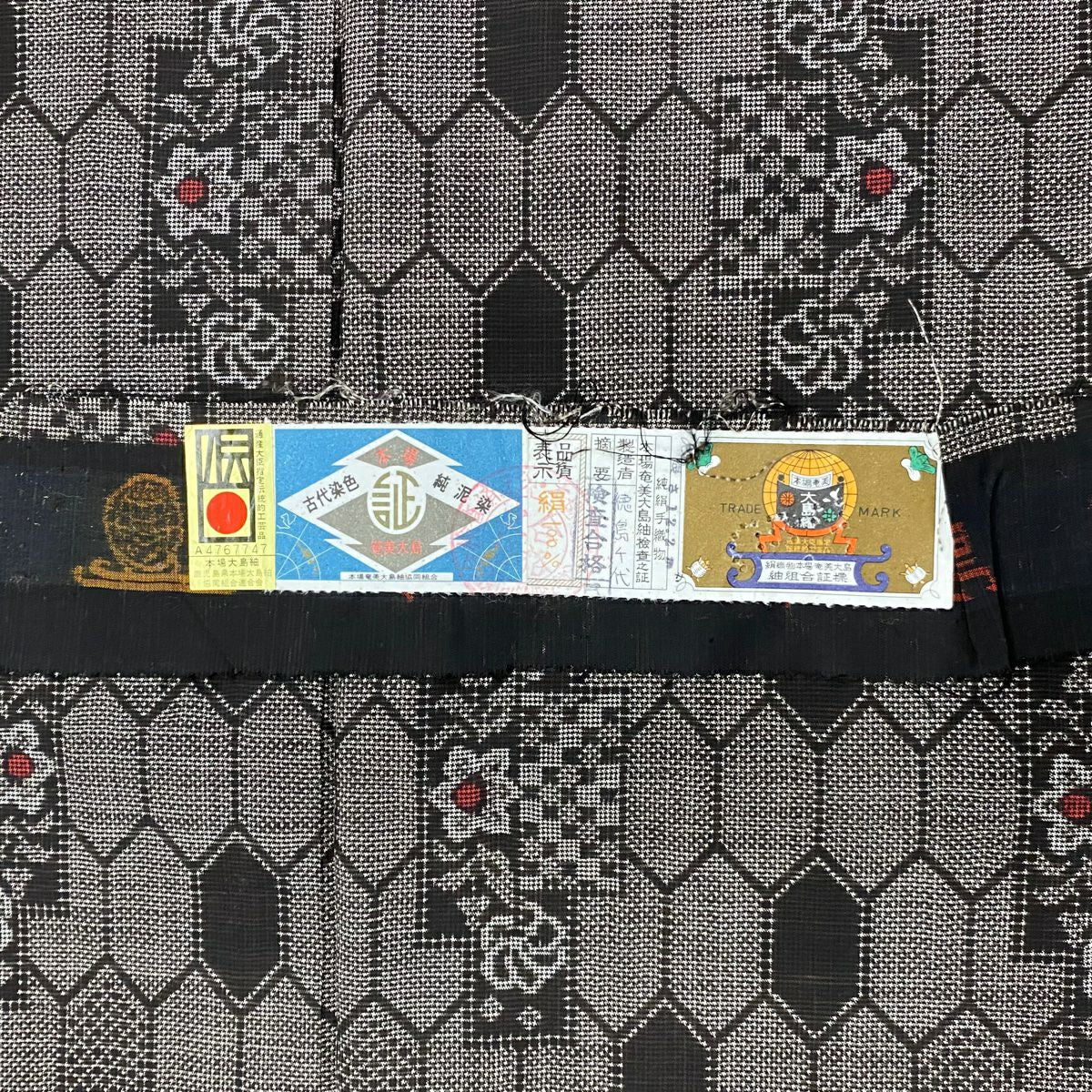 【美品】 大島紬織 身長160cm 袖長65cm M 雙層 純泥染 證書在側 龜甲 焦茶 正蠶絲 名品級