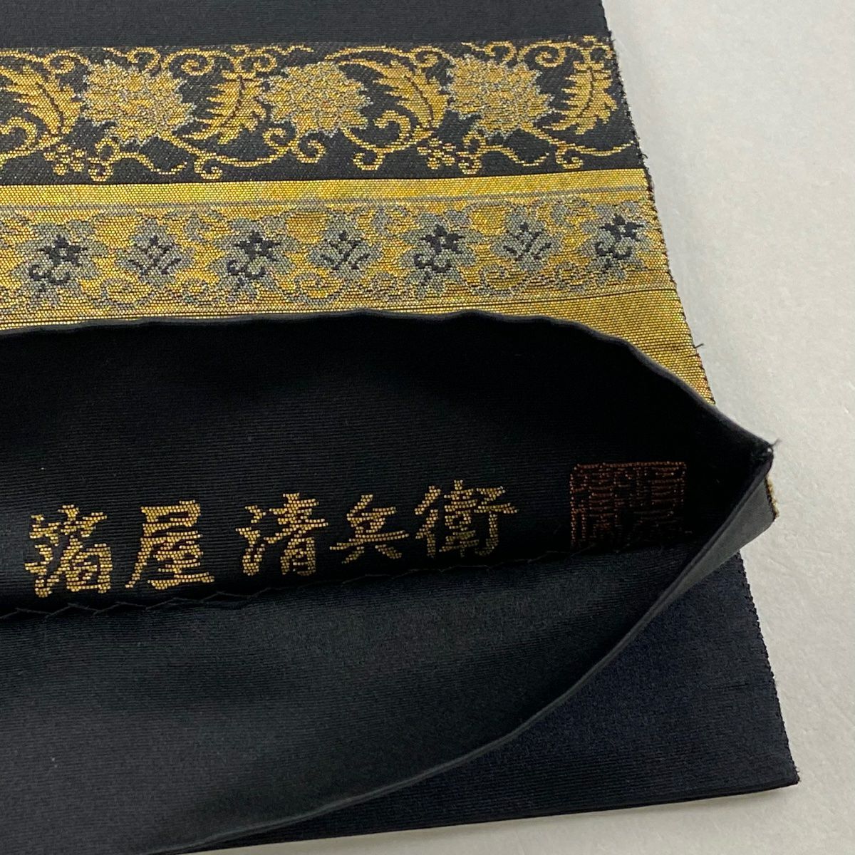 袋帶 名品級 金金箔屋清兵衛 落款あり 名物裂間道 金絲 金金箔 黑 お太鼓柄 純蠶絲
