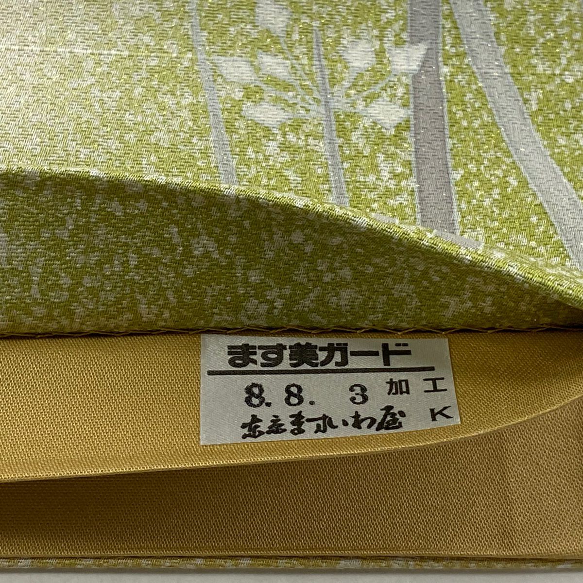 【美品】 袋帶 名品級 鴛鴦 草花紋紋 金銀彩 金金箔 米色 大鼓圖案 純蠶絲