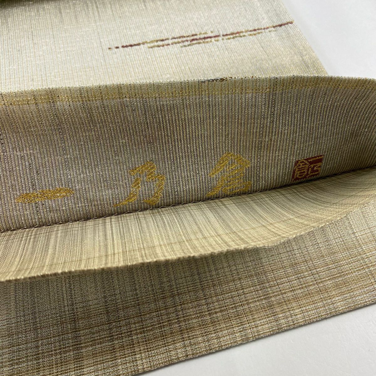 袋帶 逸品級 附落款 單點圖案 一乃倉 鳥獸戲畫 霞 金銀絲 金金箔 米色 六通 純蠶絲