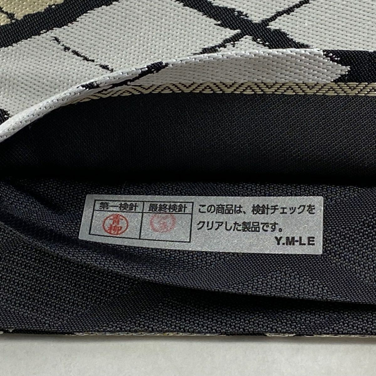【美品】 袋帶 逸品級 菱格子 銀線 灰白 六通 純蠶絲