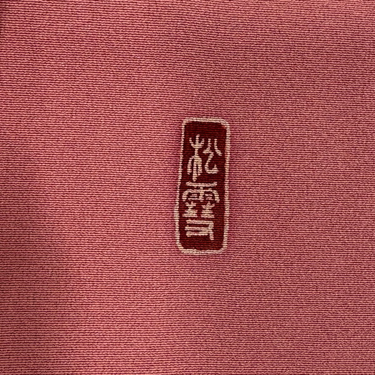 訪問服 身長153.5cm 袖長63.5cm S 雙層 落款有 枝花 草花紋 金銀彩 漸層 粉紅 純蠶絲 優品級