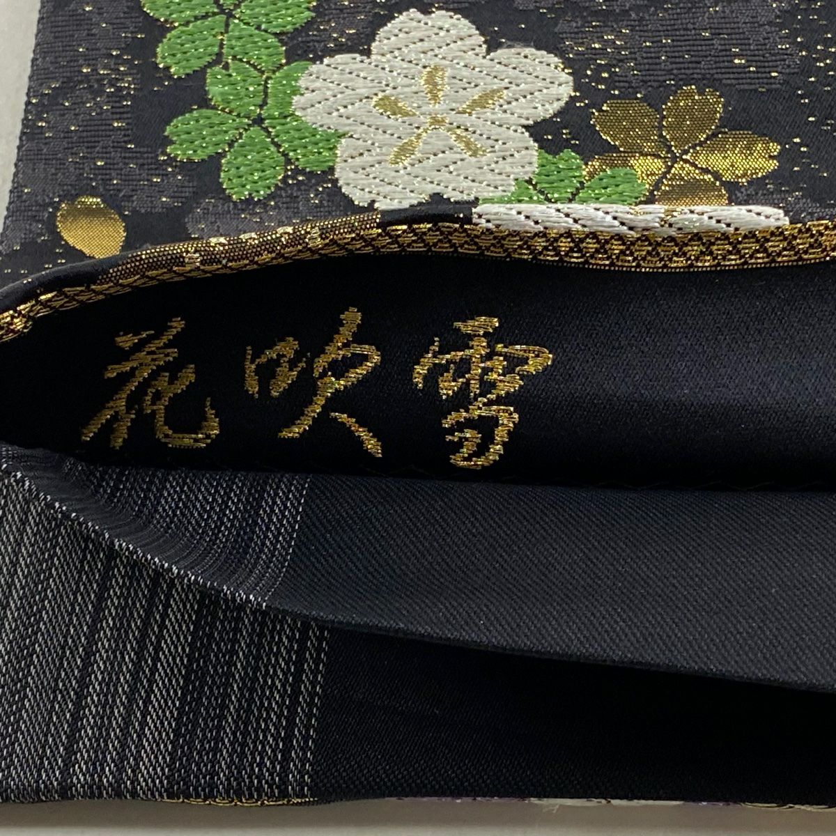 【美品】 袋帶 秀品級 花吹雪 櫻花 唐織 金金箔 黑 六通 純蠶絲