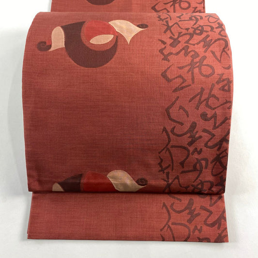 【美品】 袋帶 名品級 木屋太 落款あり 文字紋 巻物 紅茶 六通 純蠶絲