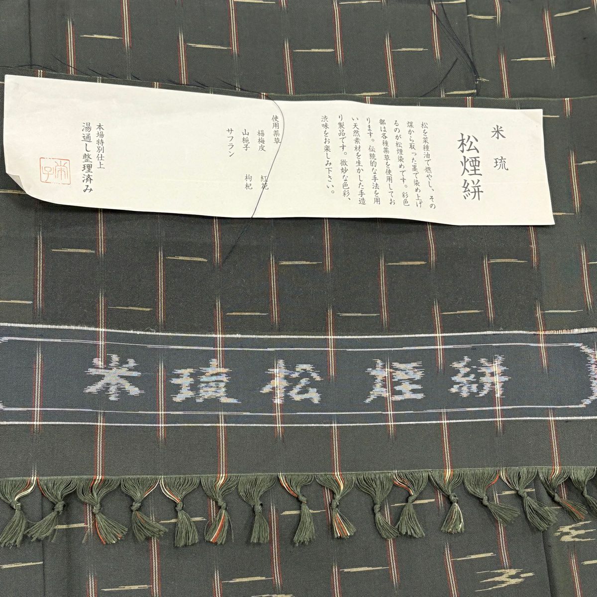 【美品】 紬織 身長160.5cm 袖長63cm S 雙層 燕 幾何學圖案 深綠 純蠶絲 名品級