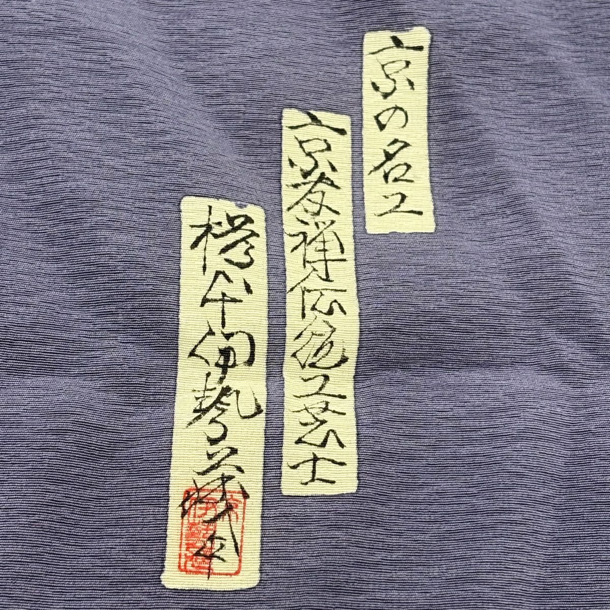 振袖禮服 身長161.5cm 袖長68cm L 雙層 樽本伊勢蔵 やまと 有落款 御所風景 金銀彩 漸層 青紫 純蠶絲 名品級
