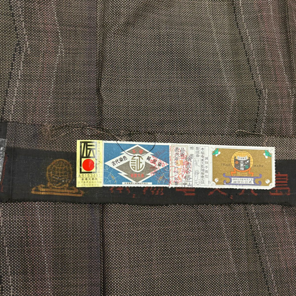 【美品】 大島織 身長161cm 袖長63cm S 雙層 純泥染 證書附帶 幾何學 焦茶 純蠶絲 名品級