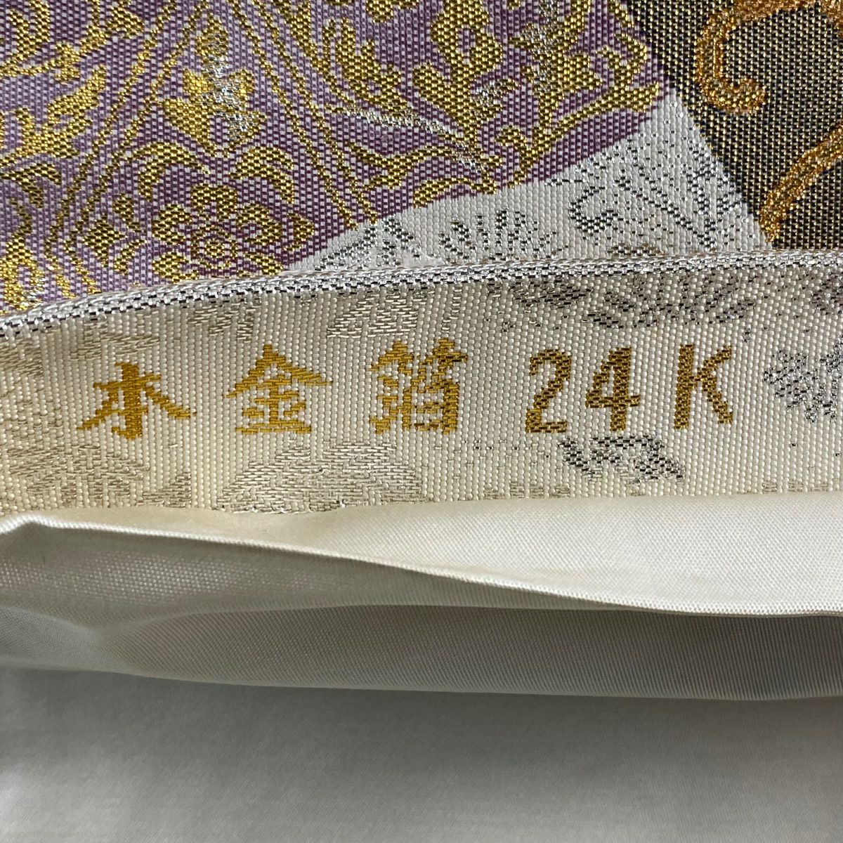 【美品】 袋帶 秀品級 關西仕立 花唐草紋 色紙 刺繡 金金箔 奶油 六通 純蠶絲
