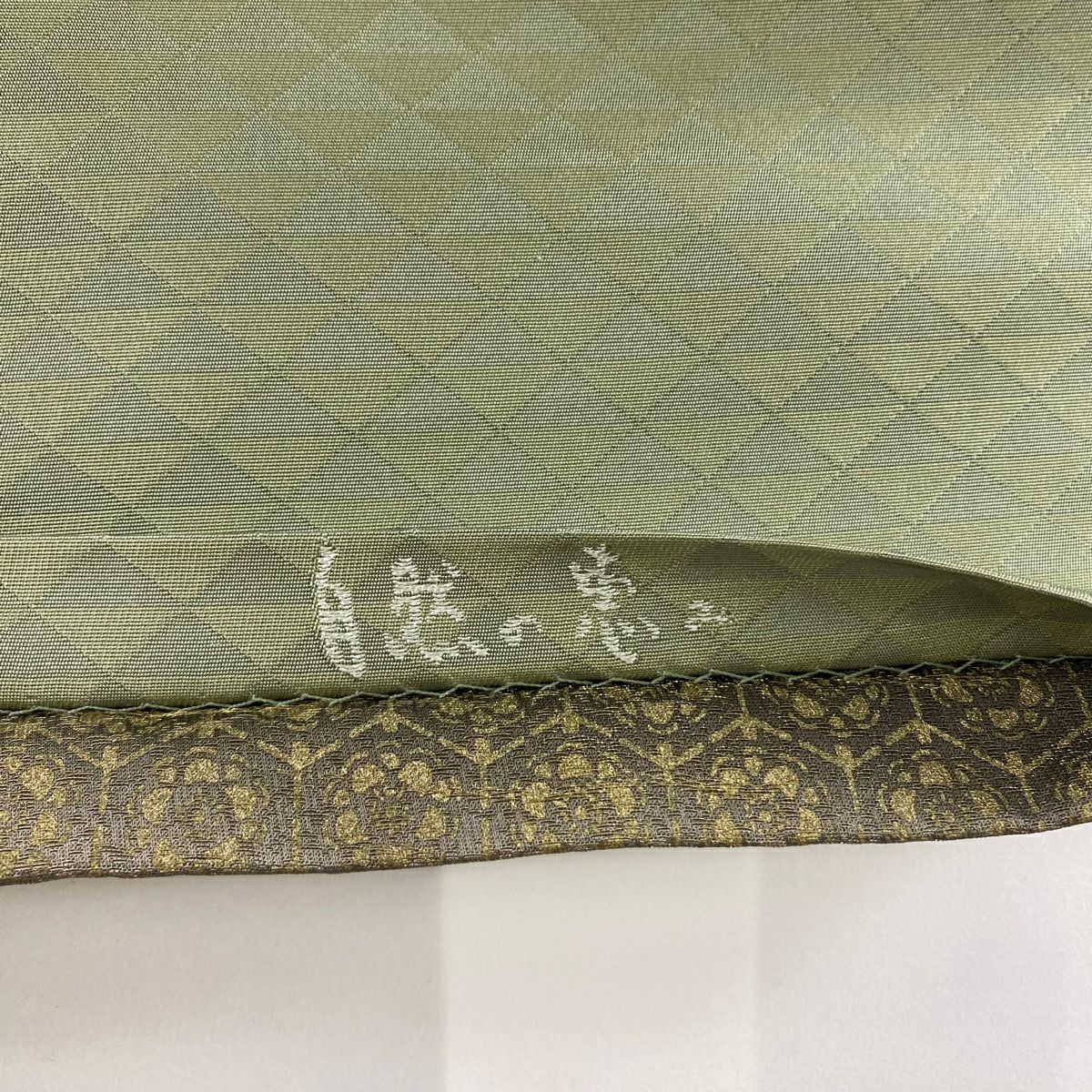袋帶 名品級 附有落款 綠茶染 花卉 龜甲 金絲 金銀彩 灰綠 全通 純蠶絲