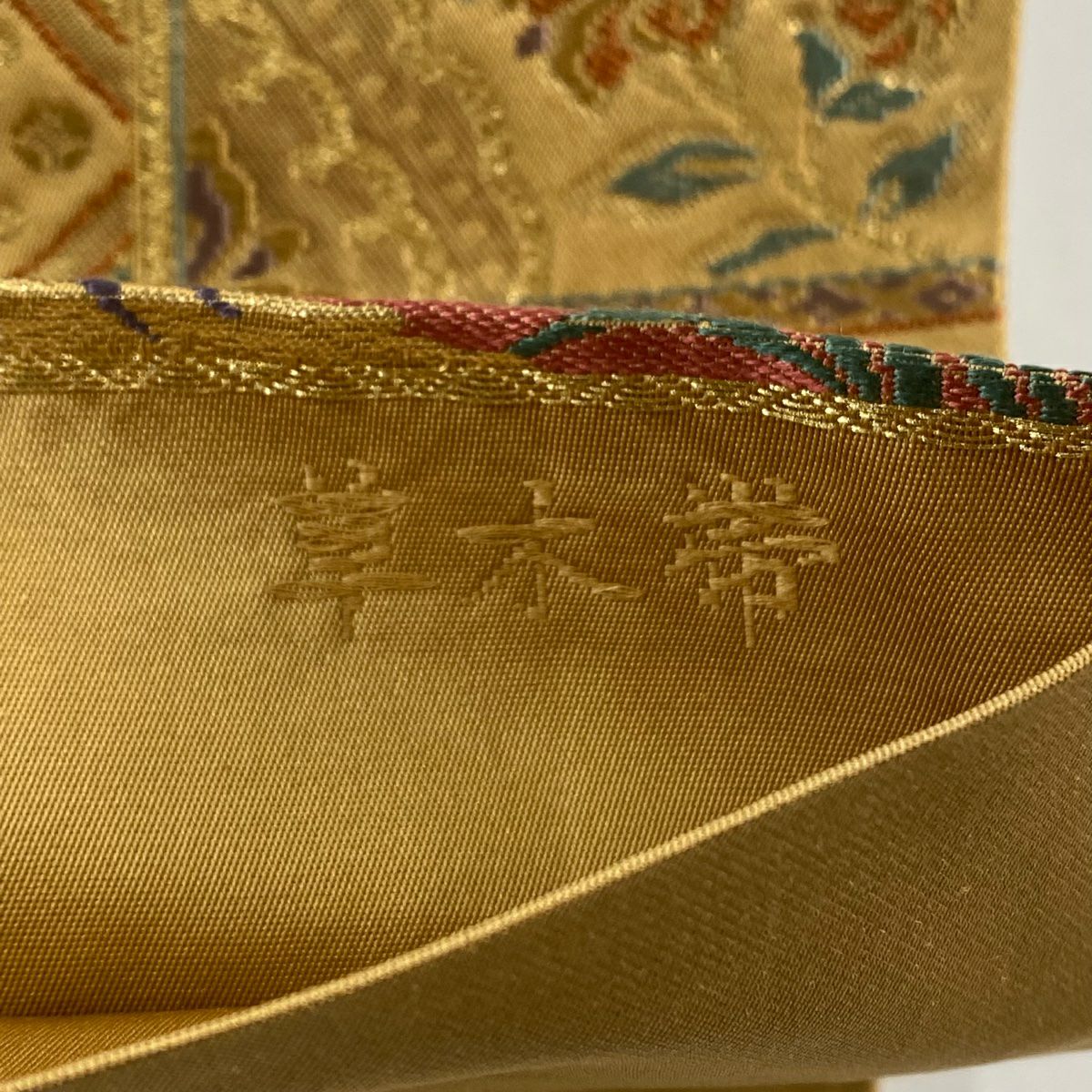 【美品】 袋帶 秀品級 正倉院裂文 花鳥 金糸 金金箔 黃土 深藍 六通 純蠶絲