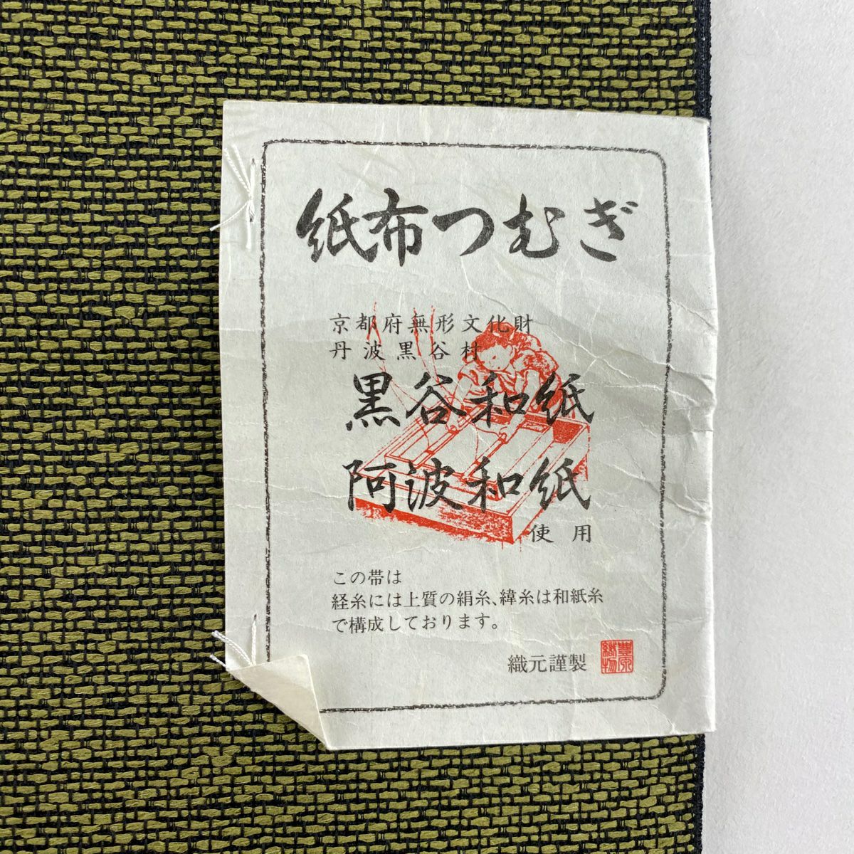 【美品】 袋帶 秀品級 幾何學 茶綠 お太鼓圖案 純蠶絲