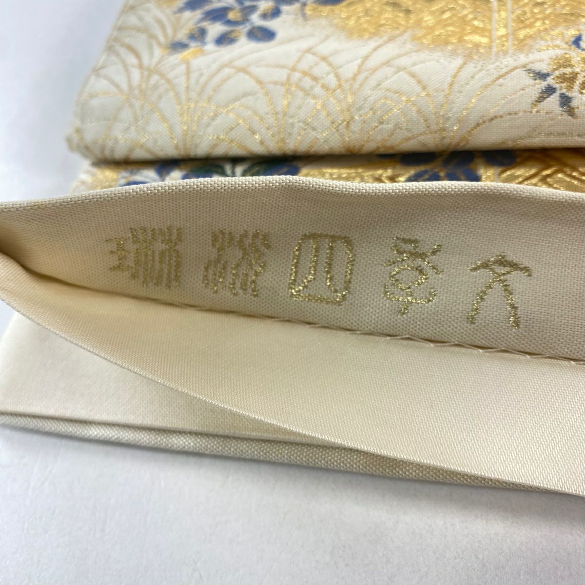 袋帶 秀品級 關西仕立 雜草 仙鶴 金金箔 金銀彩 米色 六通 純蠶絲