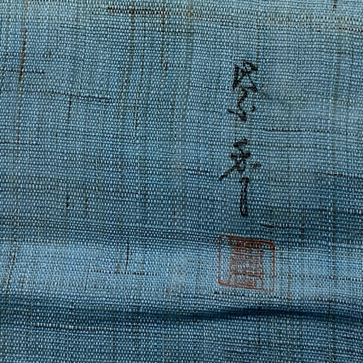 名古屋帶 名品級 落款 葡萄 花器 金銀彩 水色 純蠶絲