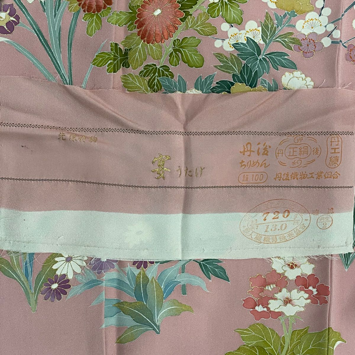 訪問服 身長160cm 袖長66.5cm M 雙層 菊花 牡丹 金彩裝飾 刺繡 粉紅 純蠶絲 秀品級