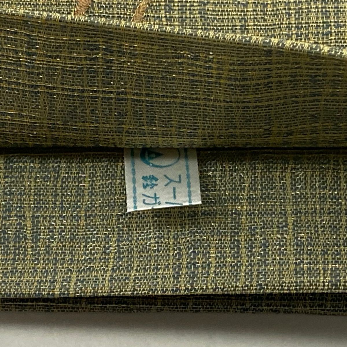 【美品】 袋帶 逸品級 綴織 鈴乃屋 和服 草花紋紋 金銀彩 灰綠色 大鼓圖案 純蠶絲