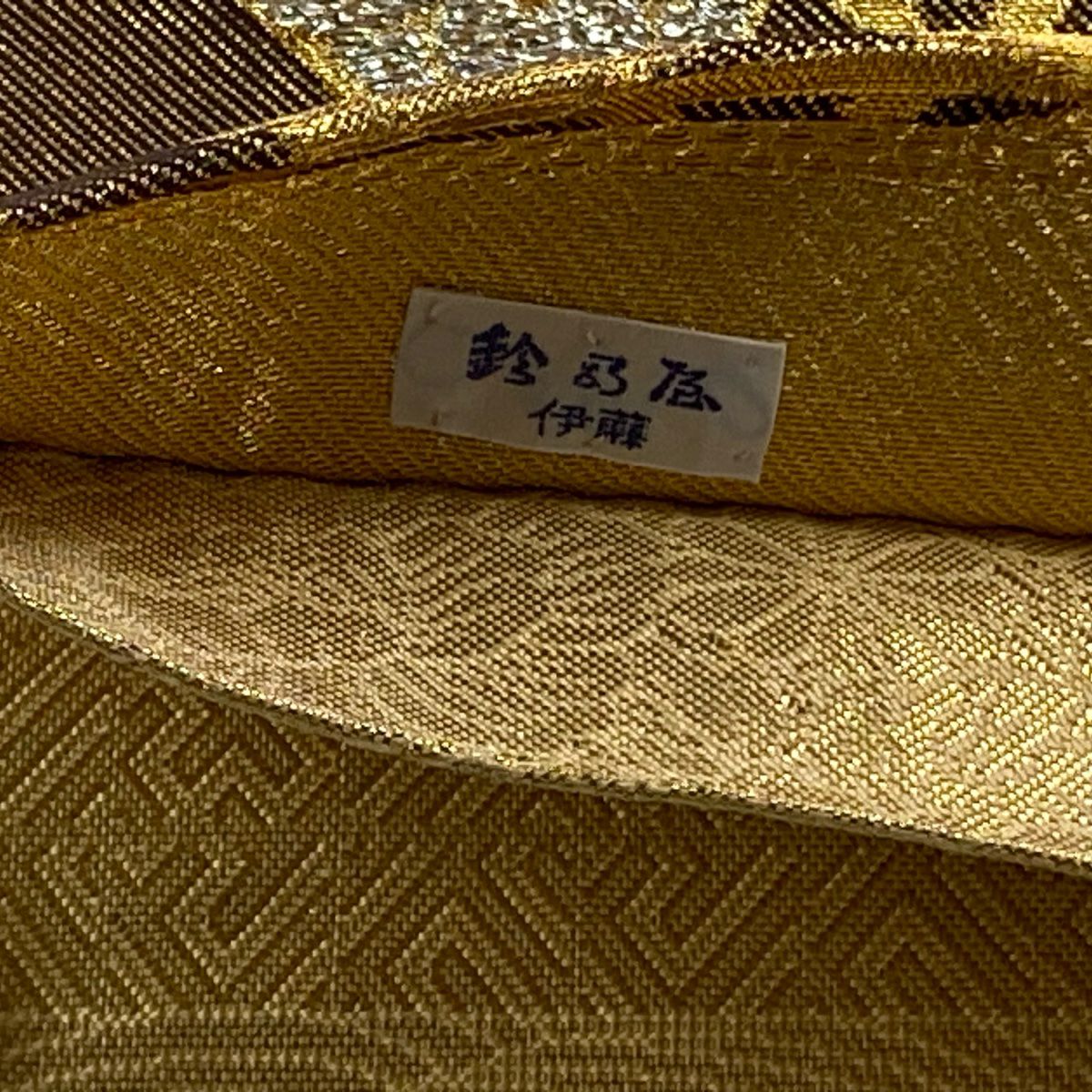 袋帶 秀品級 鈴乃屋 鳳凰 梅花 金絲 金金箔 金色 全通 純蠶絲