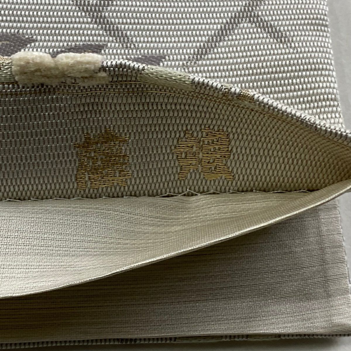 【美品】 袋帶 名品級 藤 檜垣 毛線 金金箔 灰色 六通 純蠶絲