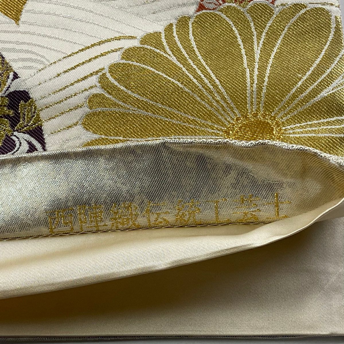 袋帶 秀品級 西陣織傳統工藝士 草花紋紋 立涌 金絲 金金箔 奶油色 六通 純蠶絲