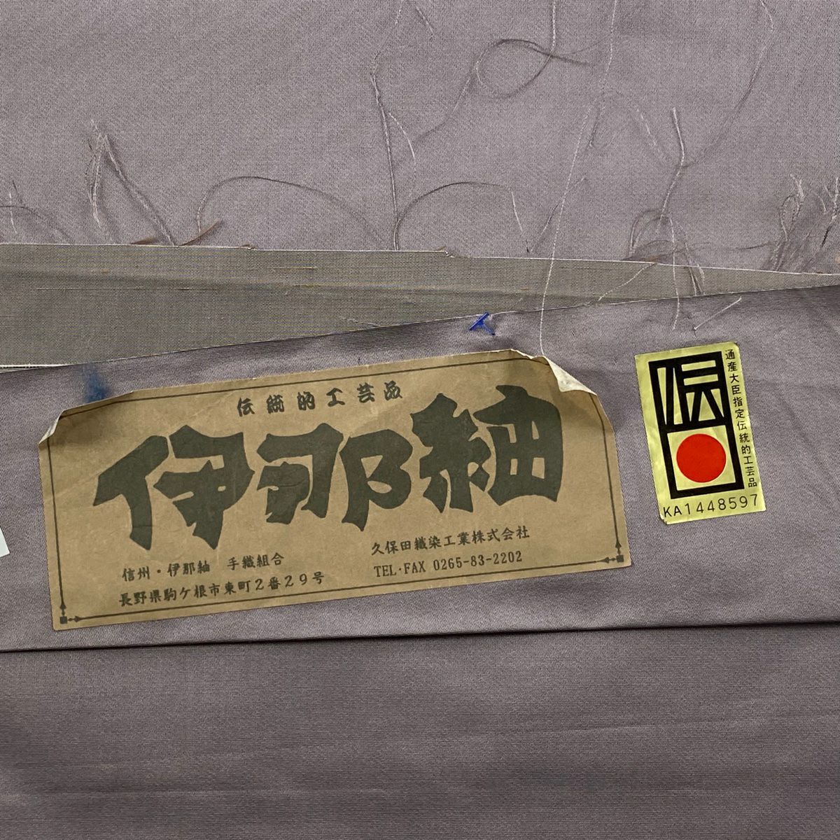 【美品】 袋帶 逸品級 伊那紬織 よろけ縞 金銀彩 灰紫 全通 純蠶絲