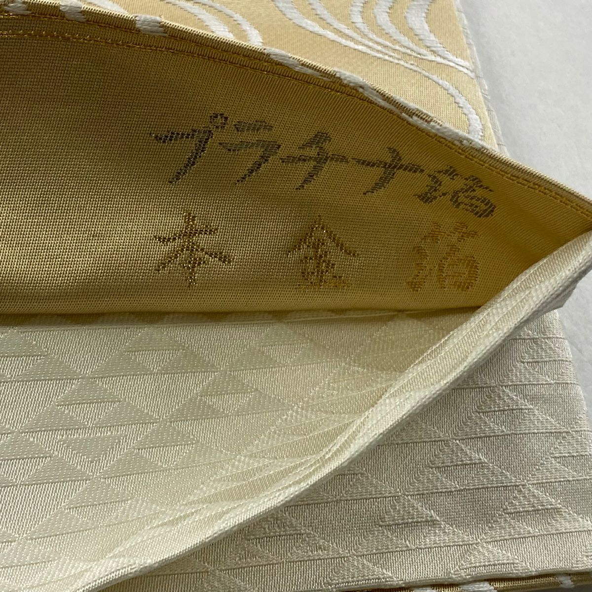 【美品】 袋帶 逸品級 鈴乃屋 草花紋紋 流水 金絲 金金箔 金色 六通 純蠶絲