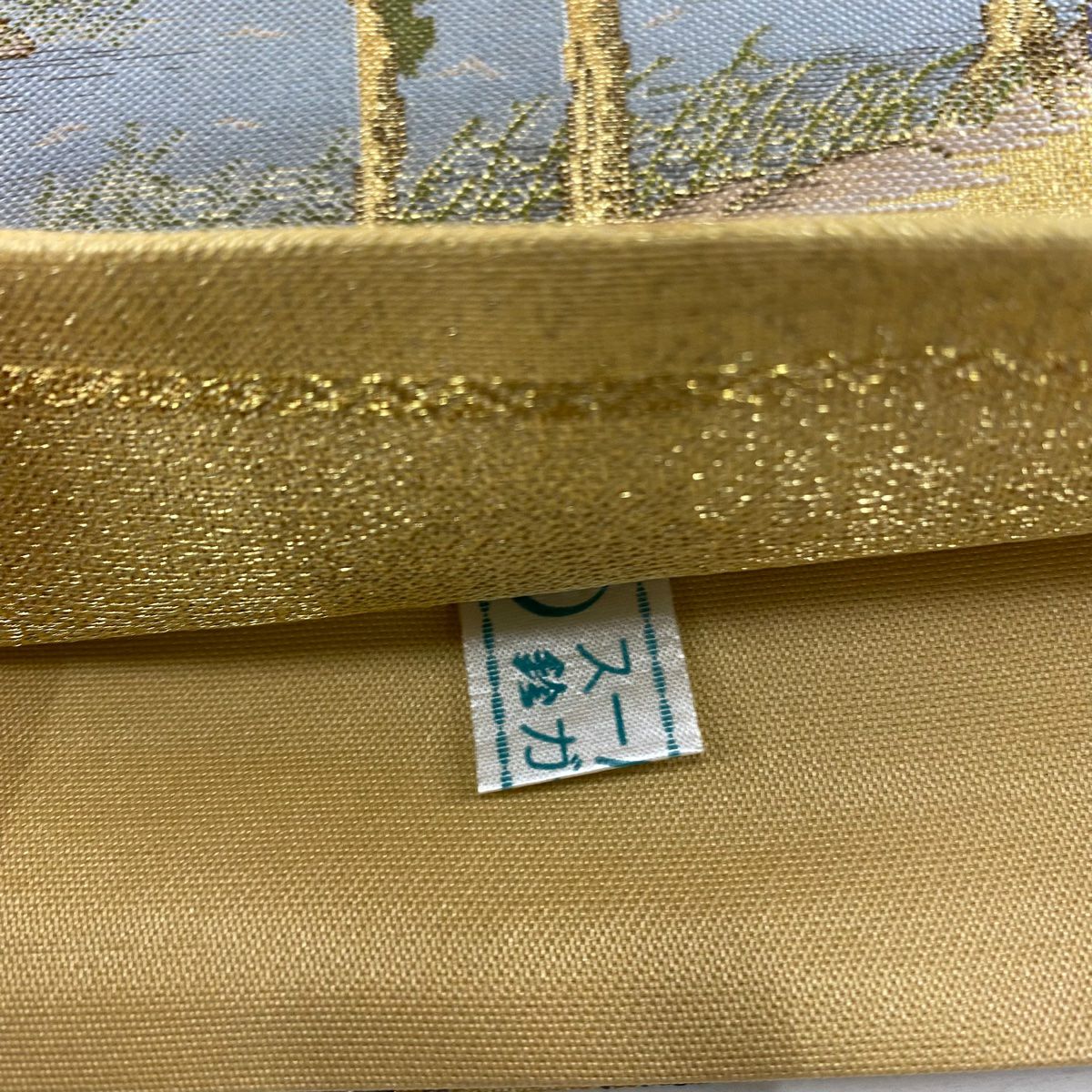 【美品】 袋帶 秀品級 東海道 鈴乃屋 扇子面 風景 金絲 金金箔 金色 大鼓圖案 純蠶絲