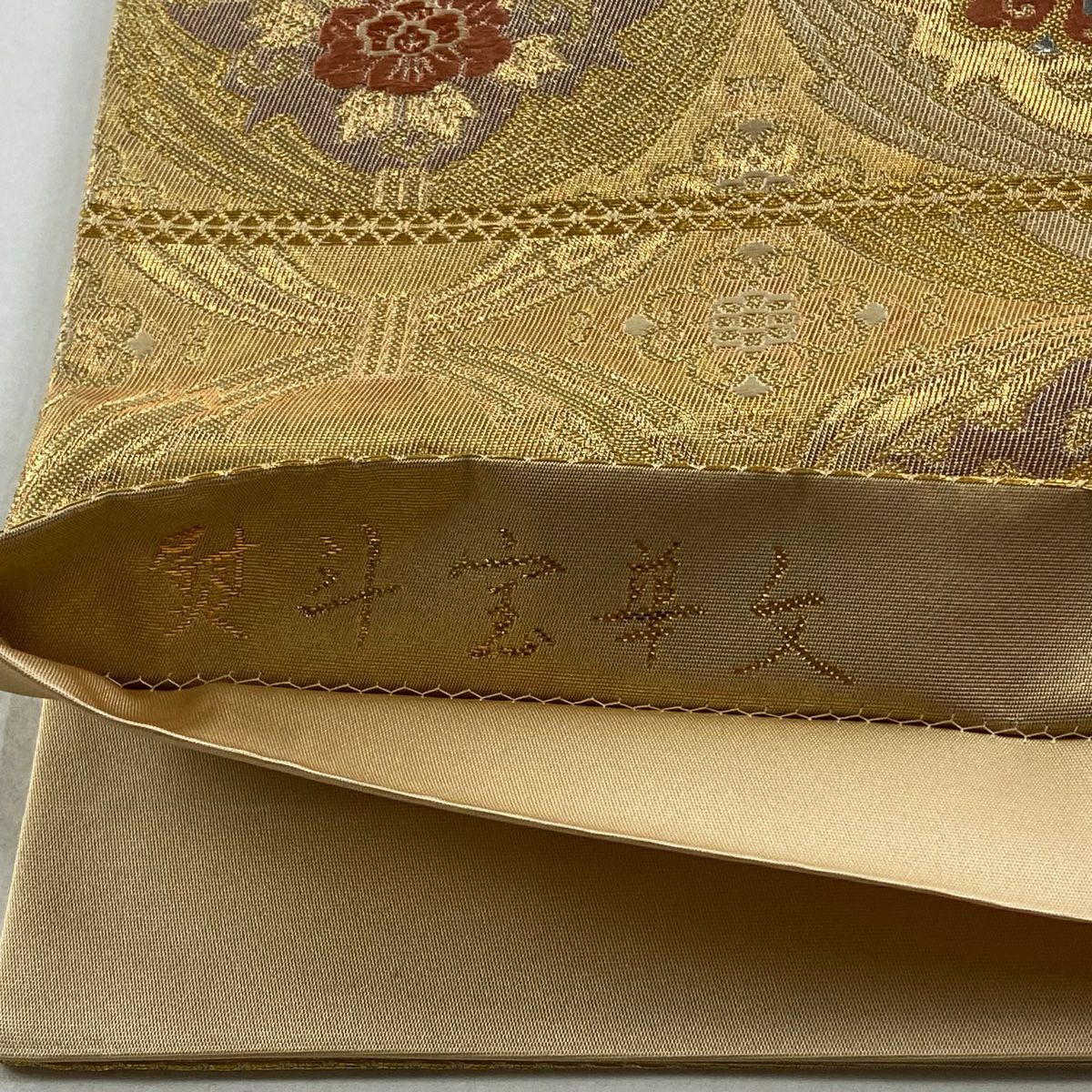 袋帶 秀品級 熨斗紋寶華紋 關西仕立 草花紋 蝶 金銀線 金金箔 金色 六通 純蠶絲