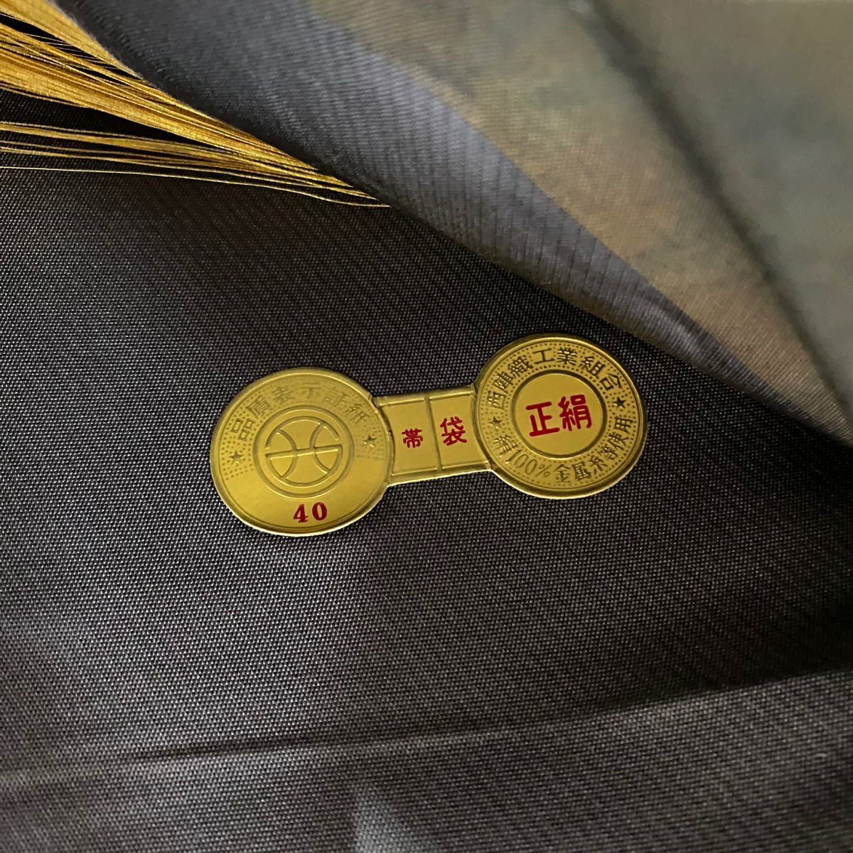 【美品】 袋帶 秀品級 證書齊全 草花紋紋 金絲刺繡 灰茶 六通 純蠶絲