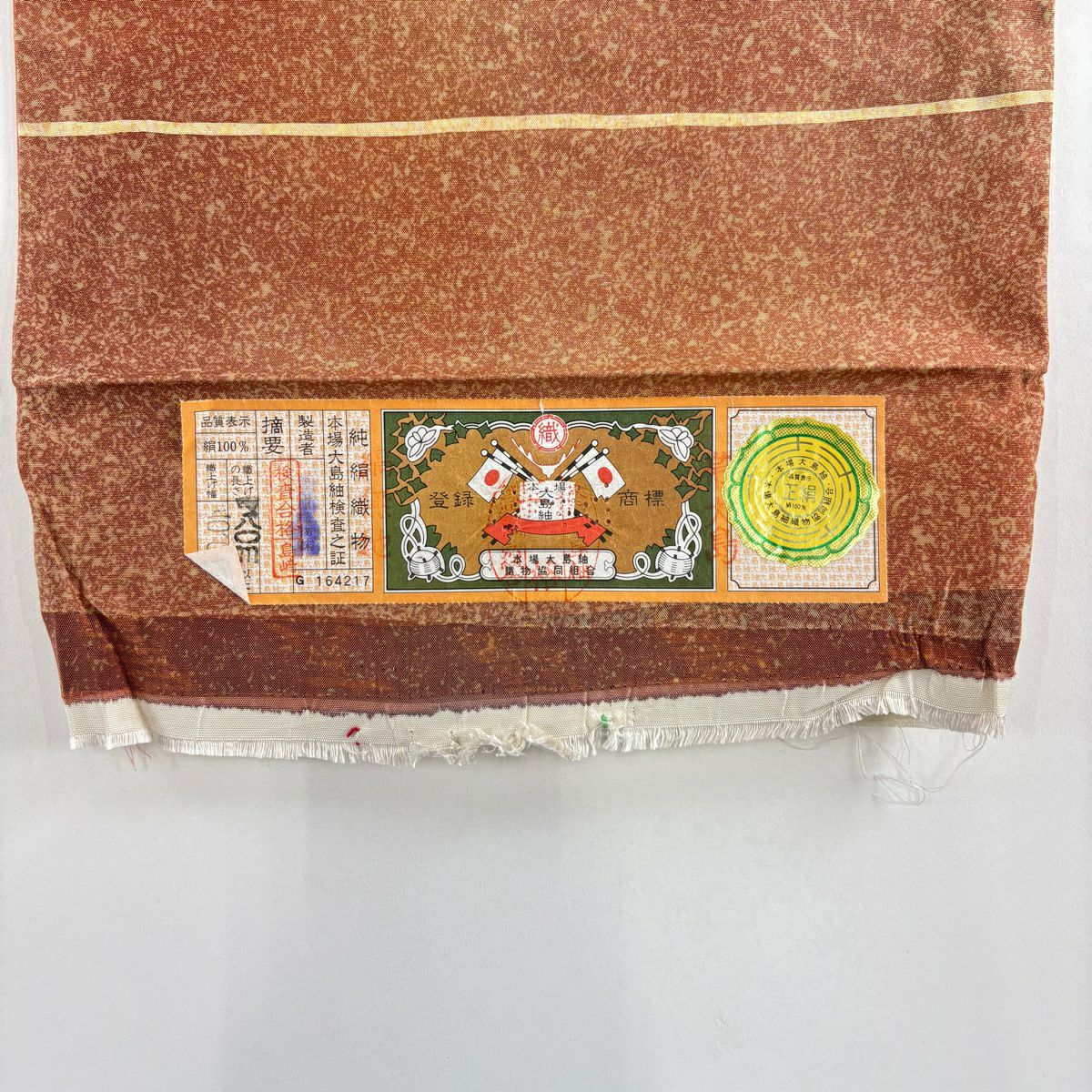 【美品】 袋帶 名品級 落款あり 証紙あり 大島紬織地 梅花 鶯 漸層 紅茶 お太鼓柄 純蠶絲