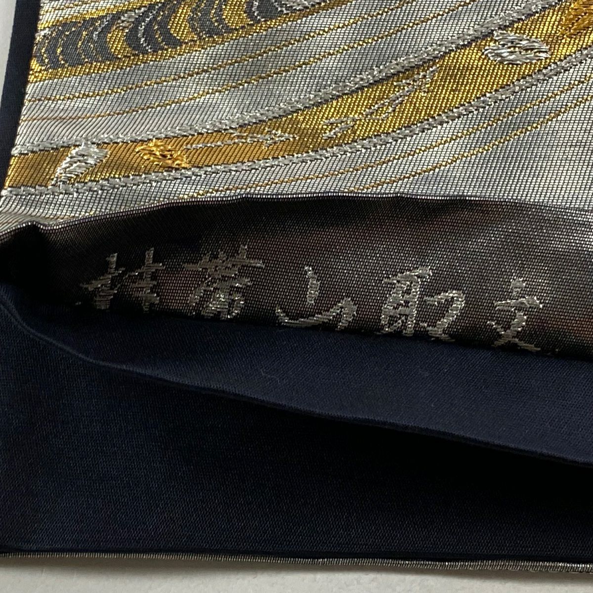 【美品】 袋帶 秀品級 桂帶山取文 松樹竹子梅花 金銀彩 金金箔 黑 六通 純蠶絲