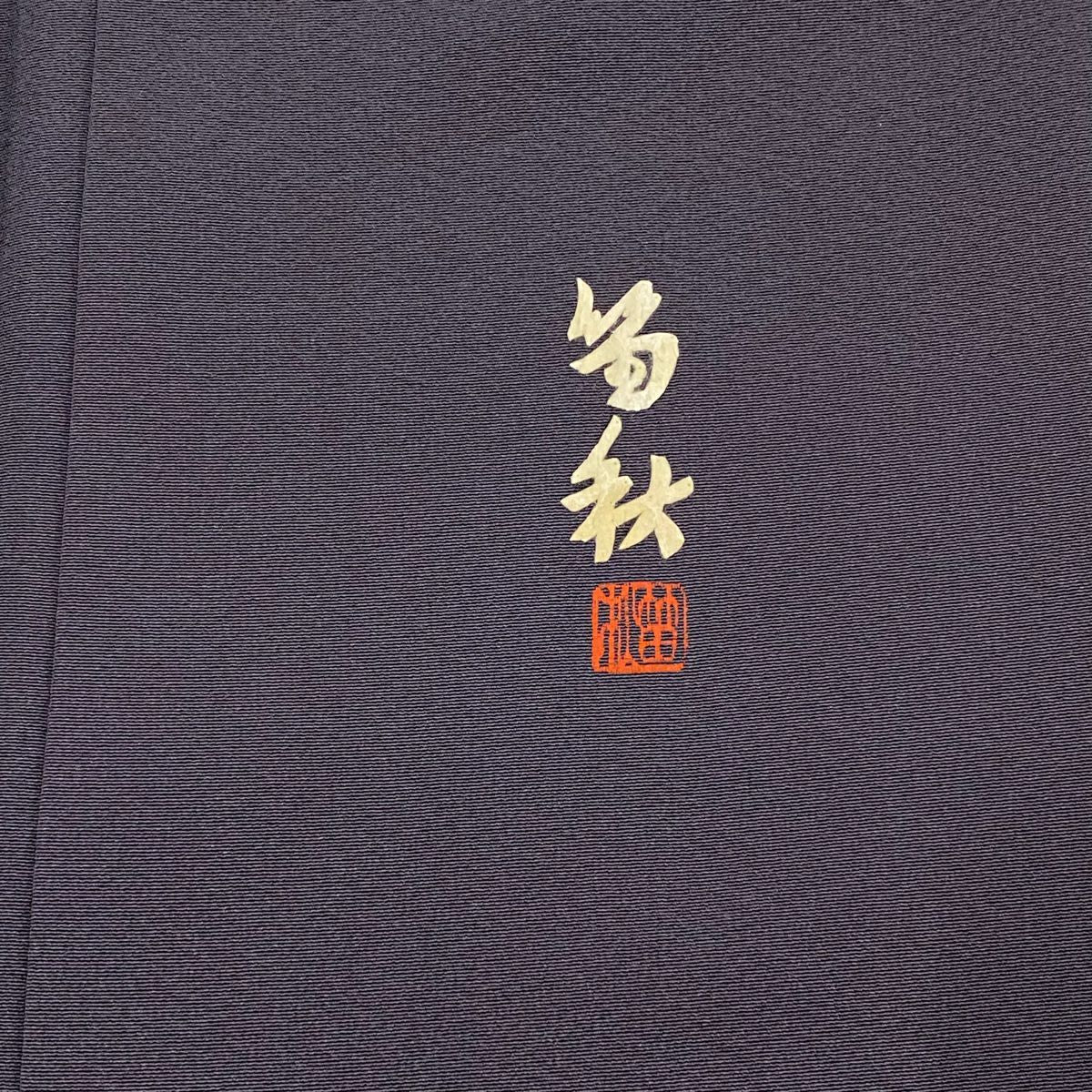 付下 身長158cm 袖長64.5cm M 雙層 田尾笛秋 蓑蟲工藝 有落款 鳥 草花紋紋 灰紫 純蠶絲 名品級 一つ紋