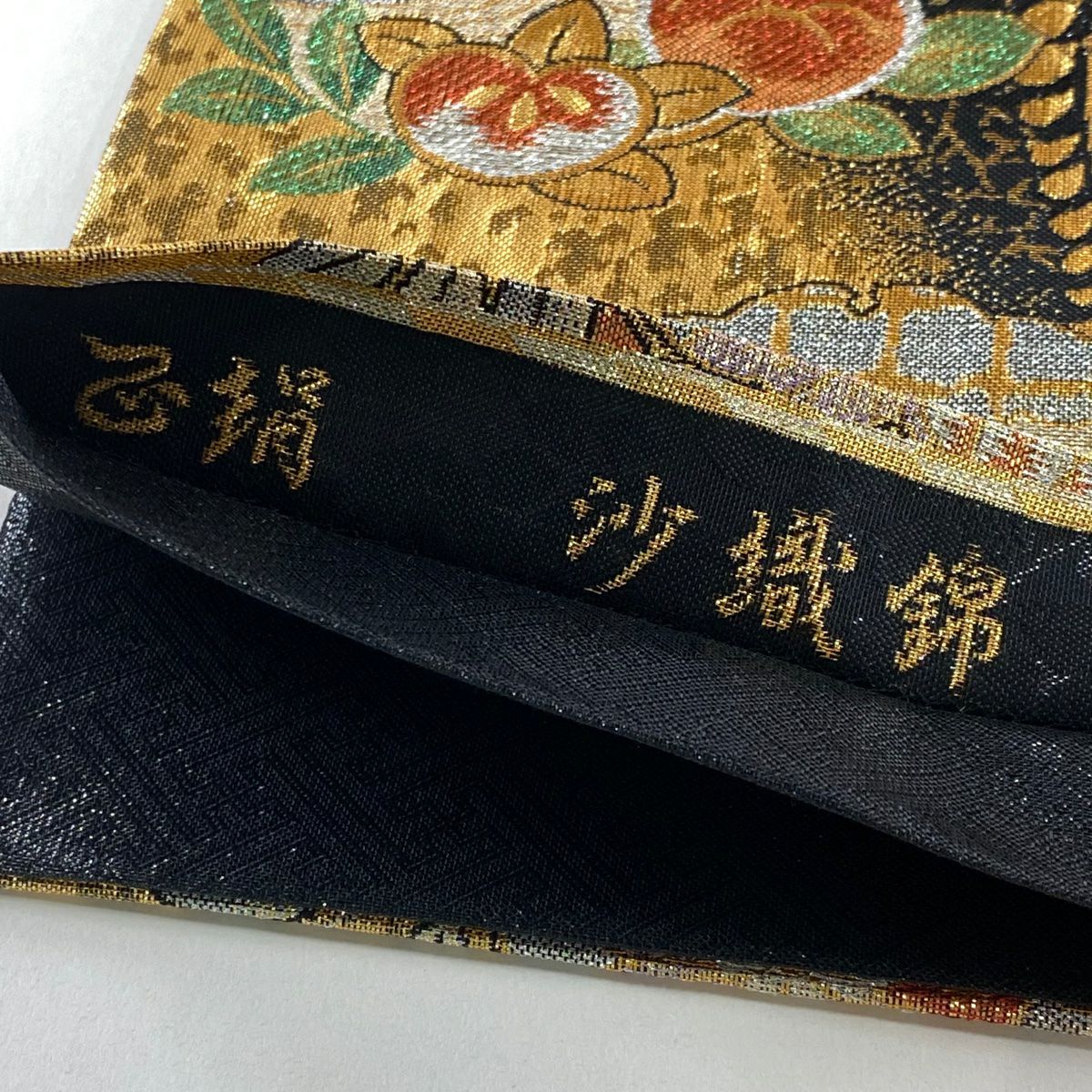 【美品】 袋帶 秀品級 沙織錦 櫻花 枝梅花 金銀絲 金金箔 黑 六通 純蠶絲