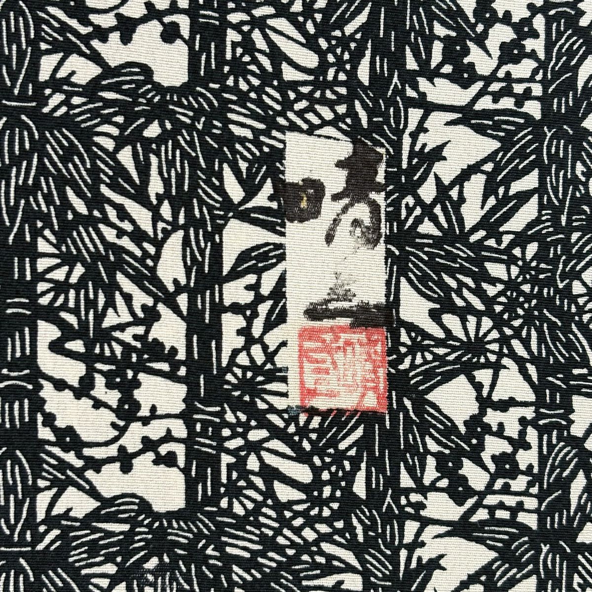 【美品】 付下 身長155cm 袖長65cm M 雙層 落款あり 菊花圖案 青海波 深綠 純蠶絲 秀品級