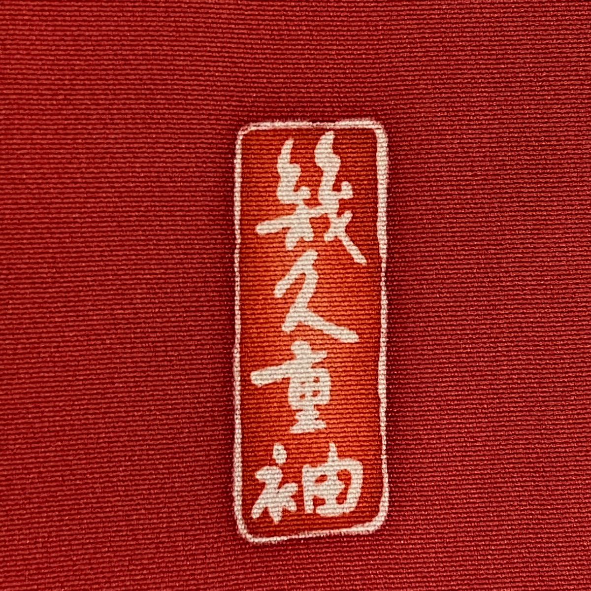 【美品】振袖禮服 身長154.5cm 袖長63.5cm S 雙層 風景 建物 金銀彩 漸層 紅 純蠶絲 優品級
