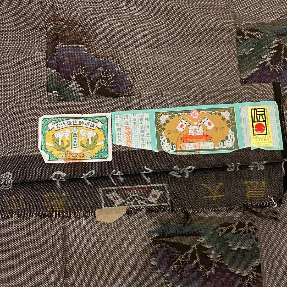 【美品】 大島織 身長159.5cm 袖長62cm S 雙層 ますいわ屋 證書あり 樹木 純泥染 焦茶 純蠶絲 名品級
