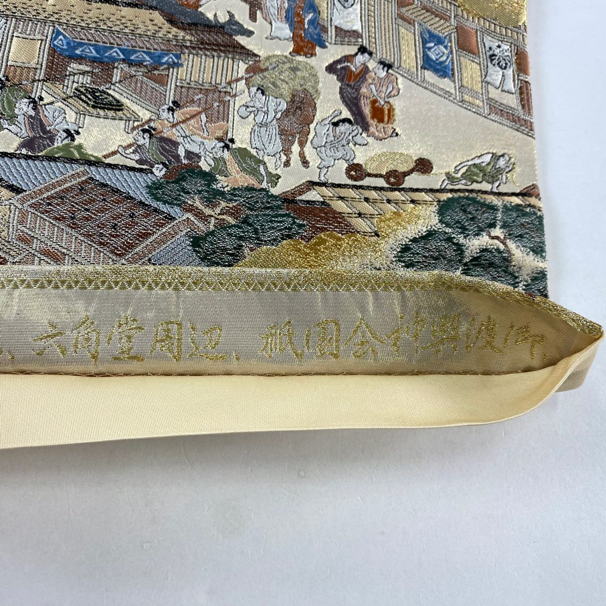 【美品】 袋帶 秀品級 六角堂周邊 五條新町通的喧鬧 人物 金絲 金金箔 金色 大鼓圖案 純蠶絲