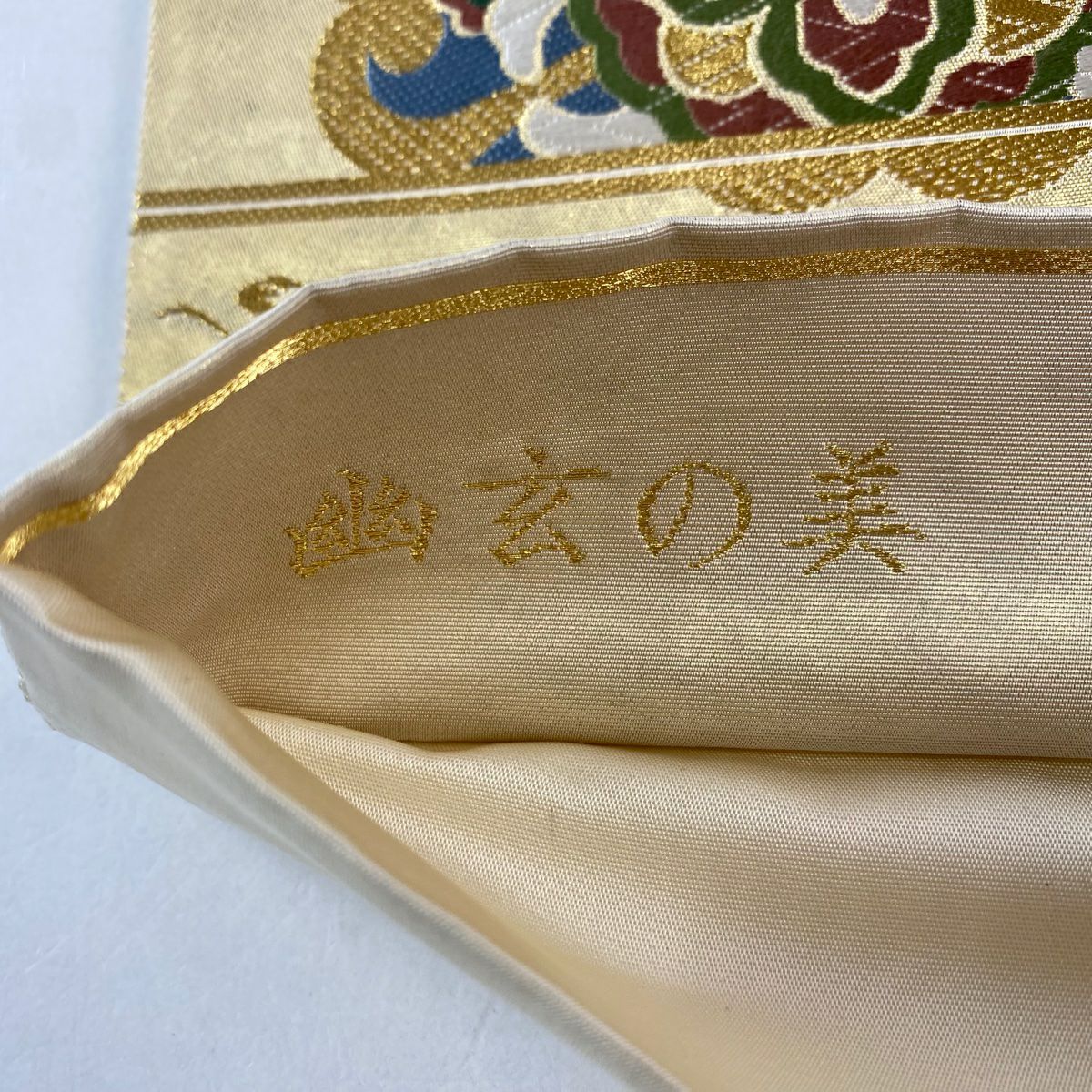 【美品】 袋帶 秀品級 落款あり 宝生閑 華紋 蝶 金絲 金金箔 金色 六通 純蠶絲