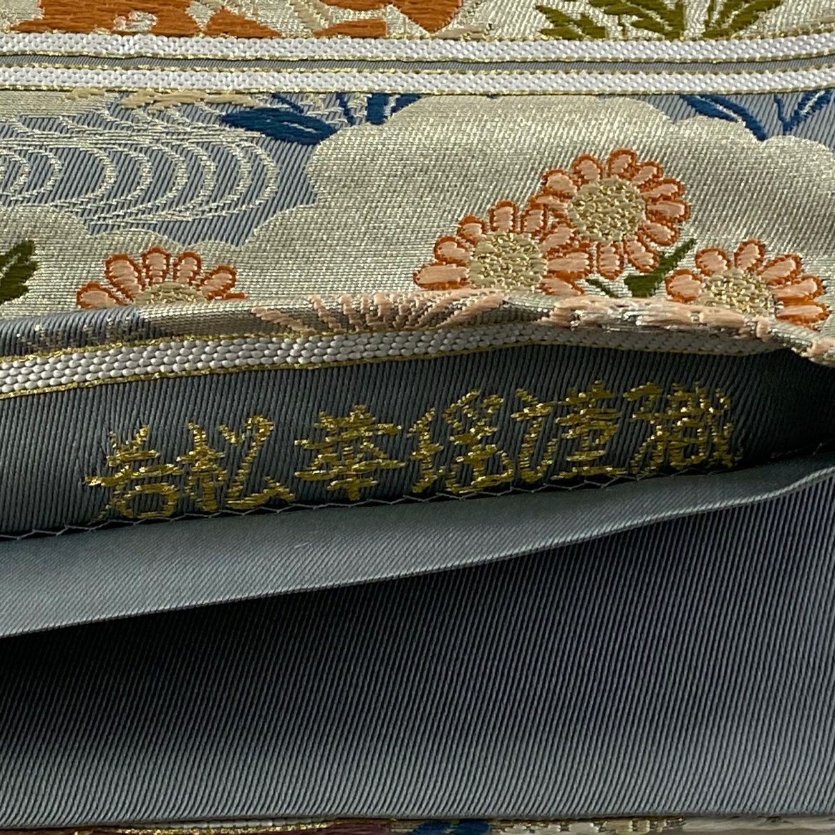 【美品】 袋帶 逸品級 秋草 雲紋 刺繡 金金箔 青灰 六通 純蠶絲