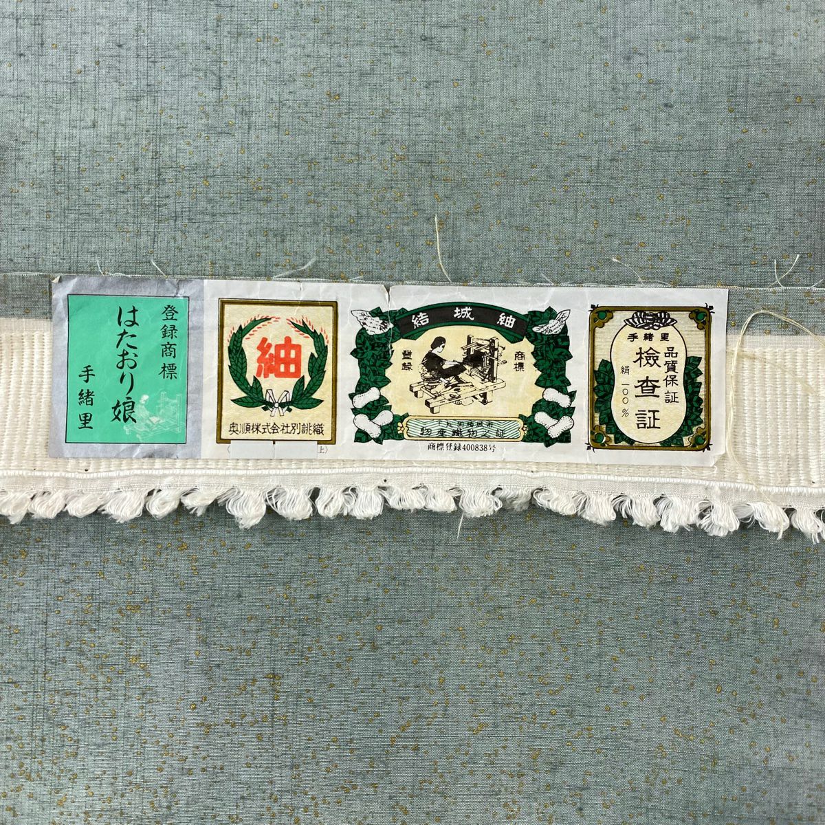 袋帶 名品級 證書有 結城紬織織地 織女 葉紋 霞 金銀彩 灰綠 大鼓紋 純蠶絲