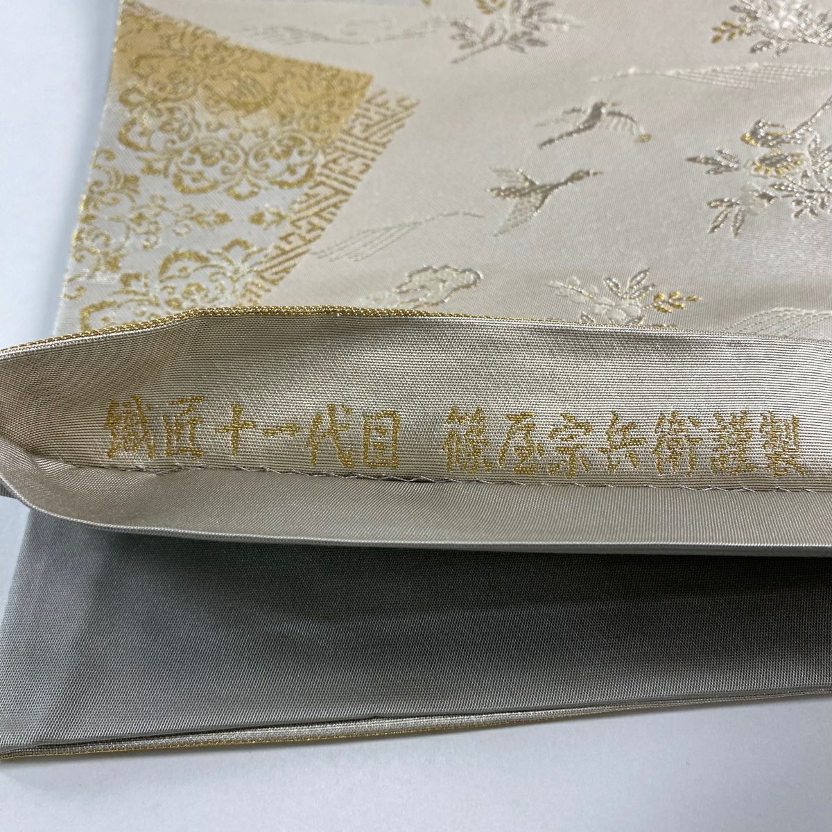 【美品】 袋帶 名品級 落款あり 織匠十一代目 篠屋宗兵衛 色紙 華紋 金銀彩 刺繡 銀 六通 純蠶絲