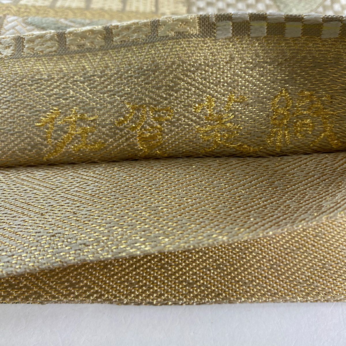 【美品】 袋帶 名品級 華紋 波 金金箔 淺黃 お太鼓圖案 純蠶絲