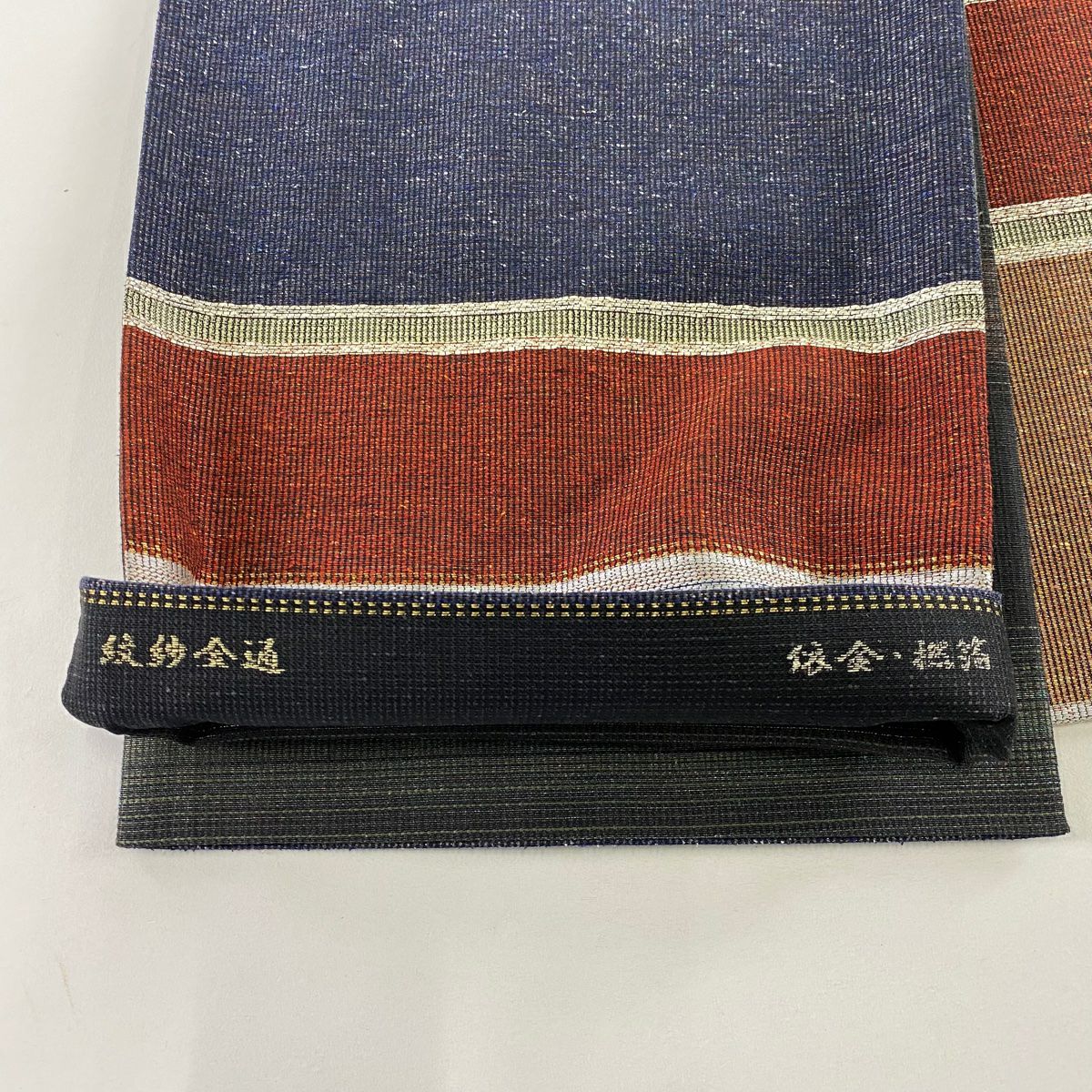 【美品】 袋帶 秀品級 落款 夏帶 紋紗 段紋 金絲 金金箔 深藍色 全通 純蠶絲