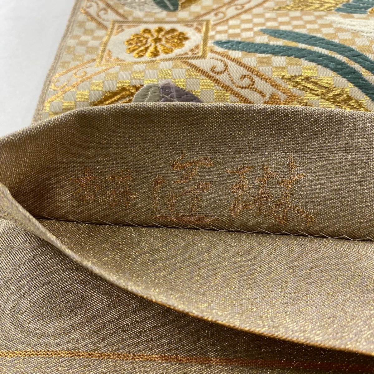 袋帶 秀品級 蜀江文 花鳥 刺繡 金銀糸 灰茶 六通 純蠶絲