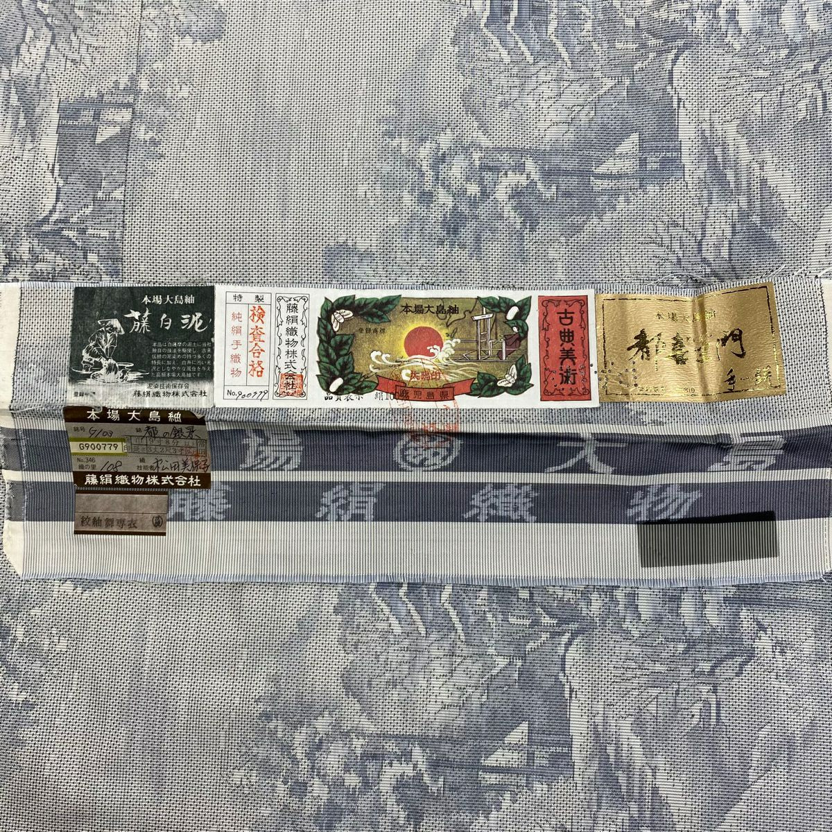 【美品】 大島紬織 身長161cm 袖長63cm S 雙層 都喜ヱ門 證書有 建築 樹木 青灰 純蠶絲 逸品級